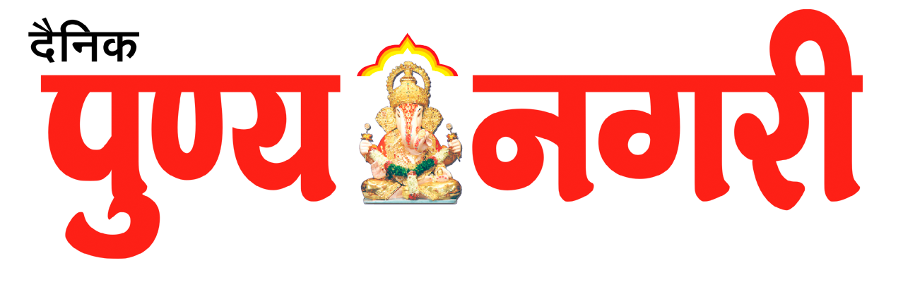 Punyanagari Log